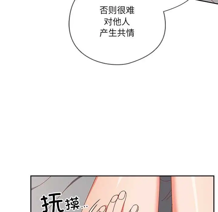 《与众不同的兄妹/我家的掌上明珠》第28话图114