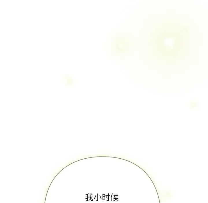 《与众不同的兄妹/我家的掌上明珠》第28话图117