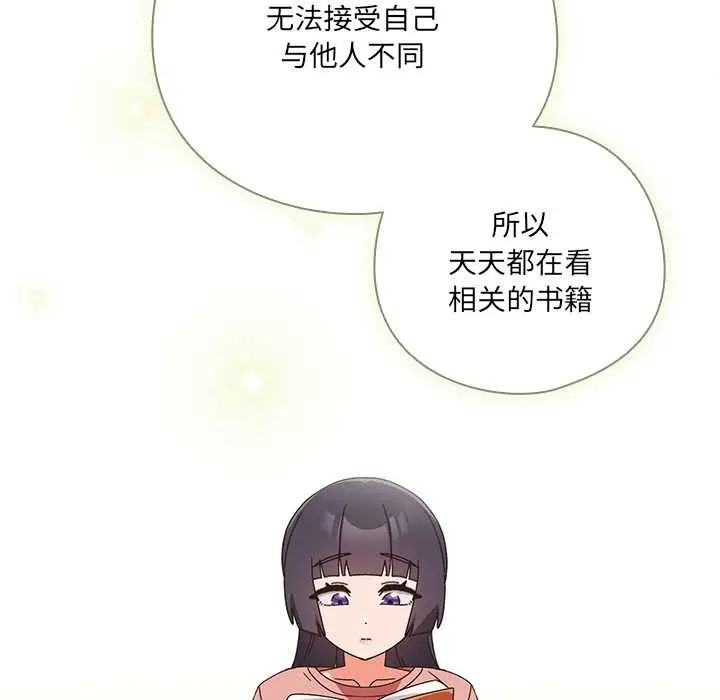 《与众不同的兄妹/我家的掌上明珠》第28话图118