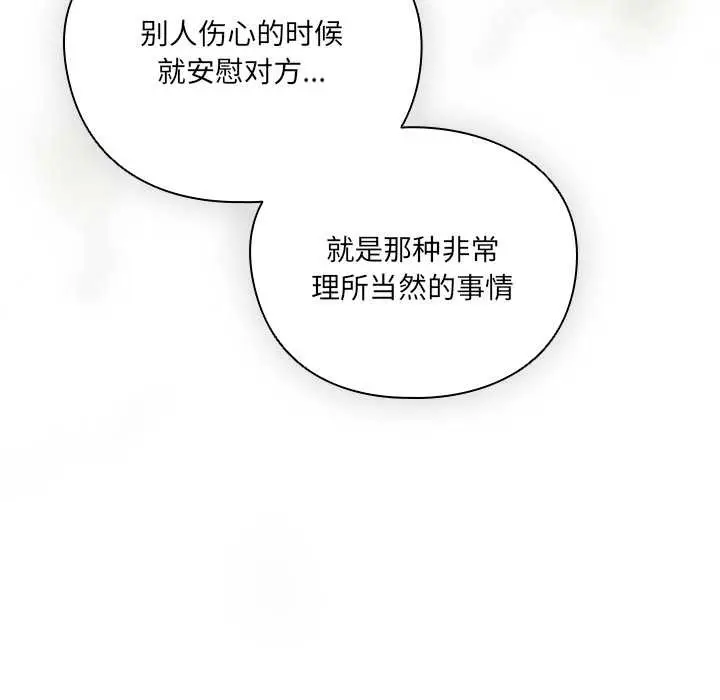 《与众不同的兄妹/我家的掌上明珠》第28话图135