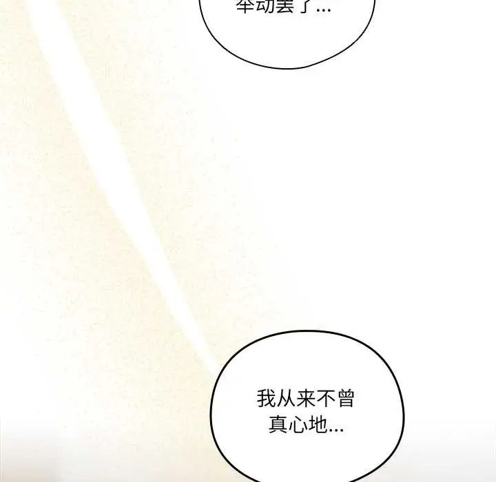 《与众不同的兄妹/我家的掌上明珠》第28话图138
