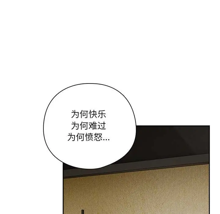 《与众不同的兄妹/我家的掌上明珠》第28话图141