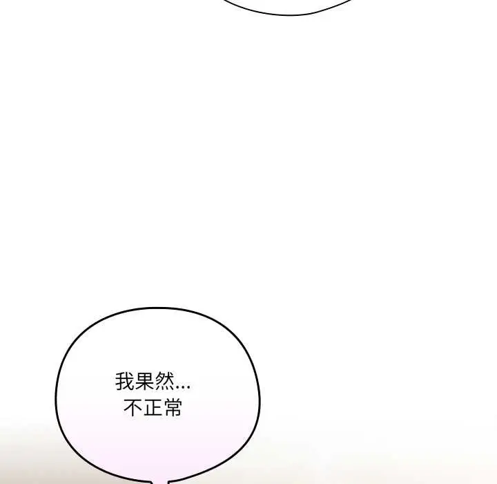 《与众不同的兄妹/我家的掌上明珠》第28话图143