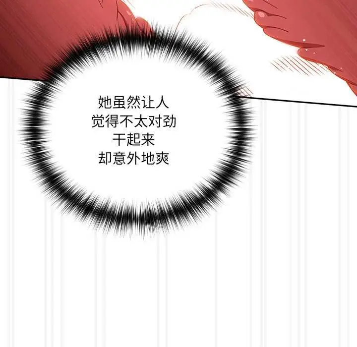 《与众不同的兄妹/我家的掌上明珠》第28话图15