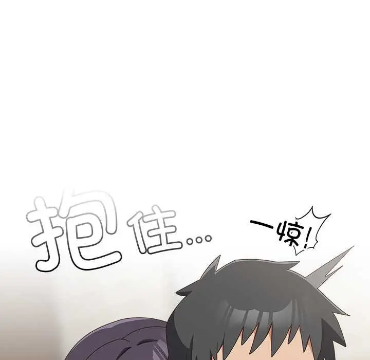 《与众不同的兄妹/我家的掌上明珠》第28话图151
