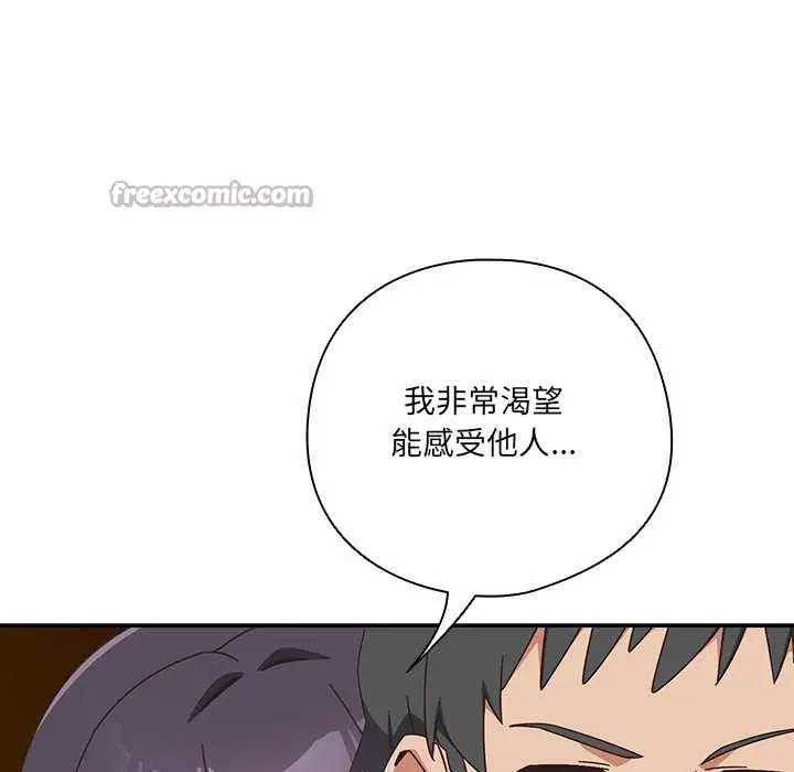 《与众不同的兄妹/我家的掌上明珠》第28话图154