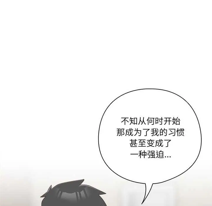 《与众不同的兄妹/我家的掌上明珠》第28话图156