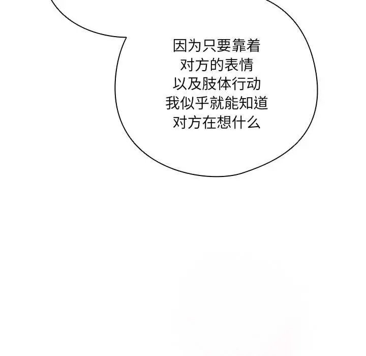 《与众不同的兄妹/我家的掌上明珠》第28话图159