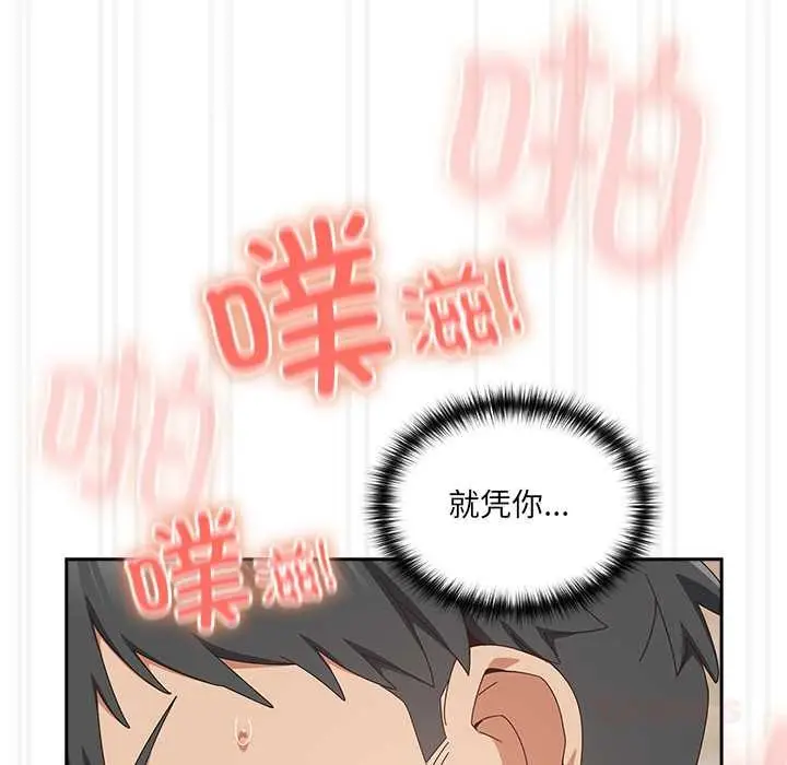 《与众不同的兄妹/我家的掌上明珠》第28话图16