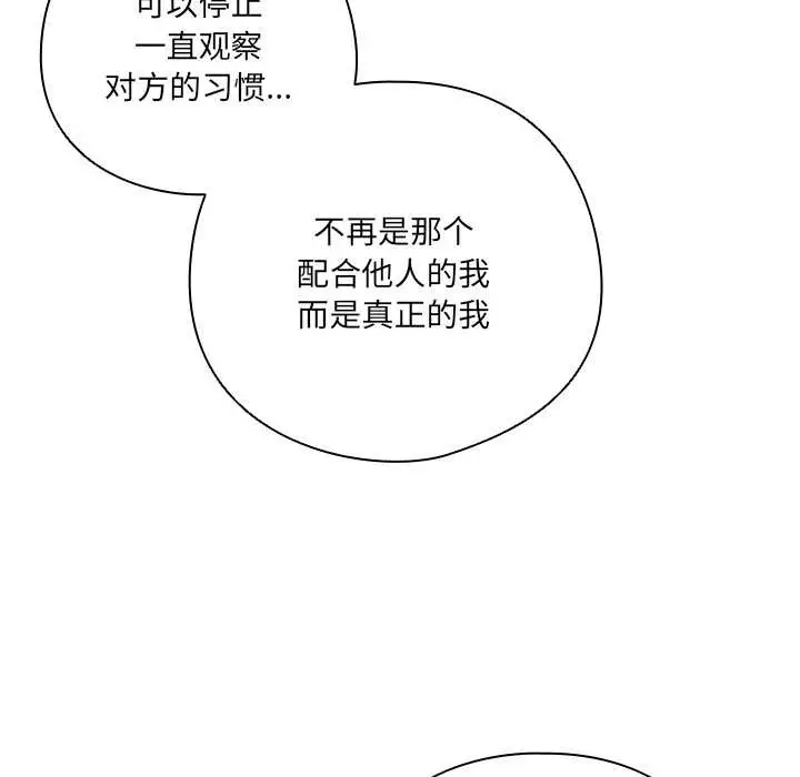 《与众不同的兄妹/我家的掌上明珠》第28话图166