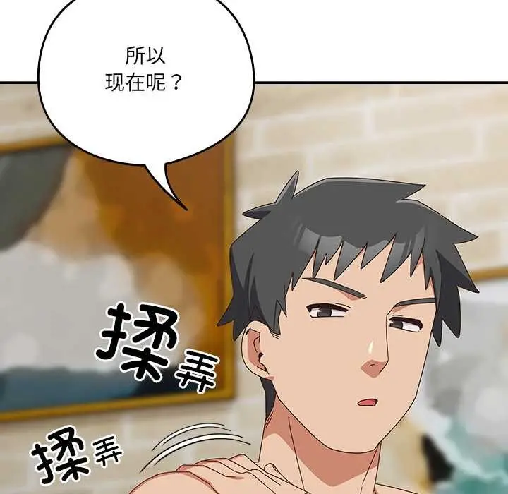 《与众不同的兄妹/我家的掌上明珠》第28话图183