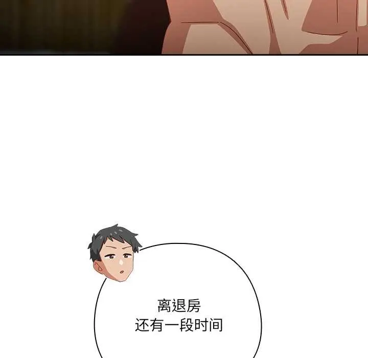 《与众不同的兄妹/我家的掌上明珠》第28话图185