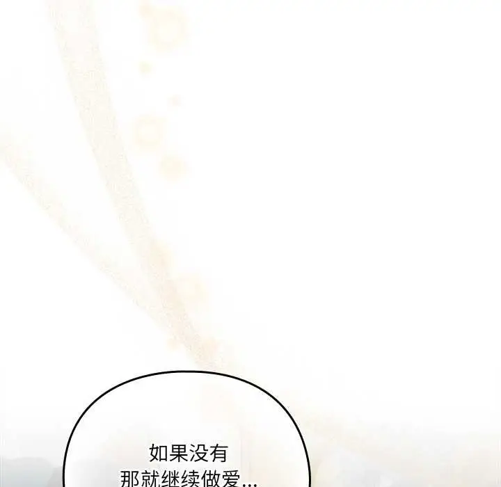 《与众不同的兄妹/我家的掌上明珠》第28话图189