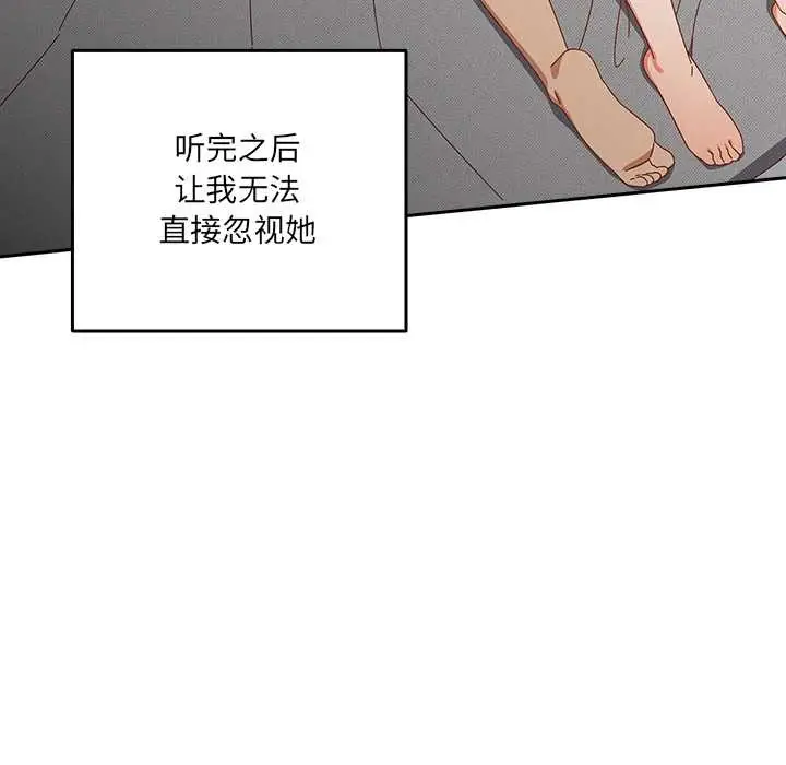 《与众不同的兄妹/我家的掌上明珠》第28话图198