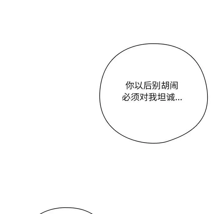 《与众不同的兄妹/我家的掌上明珠》第28话图199