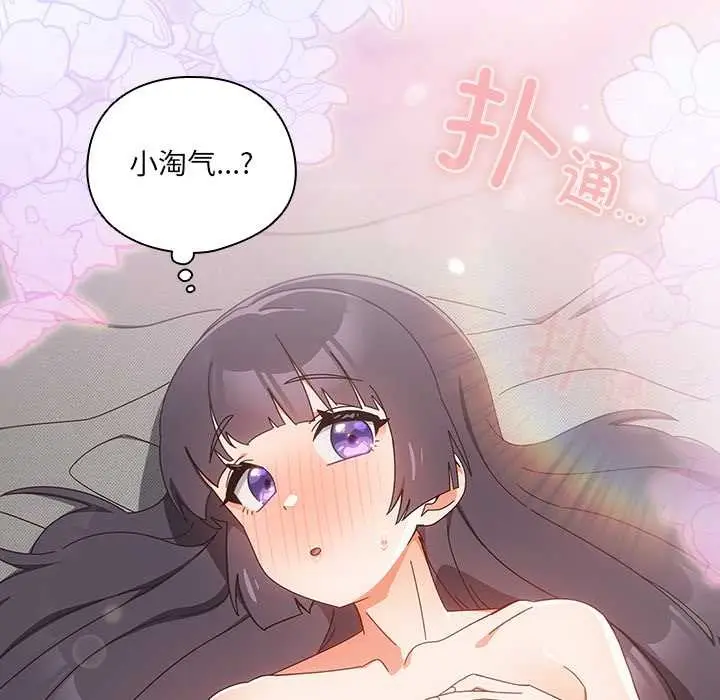 《与众不同的兄妹/我家的掌上明珠》第28话图203