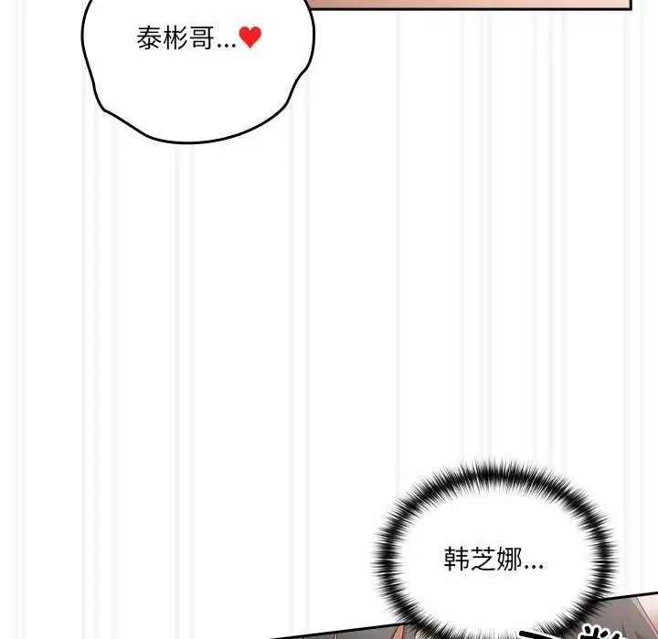 《与众不同的兄妹/我家的掌上明珠》第28话图21
