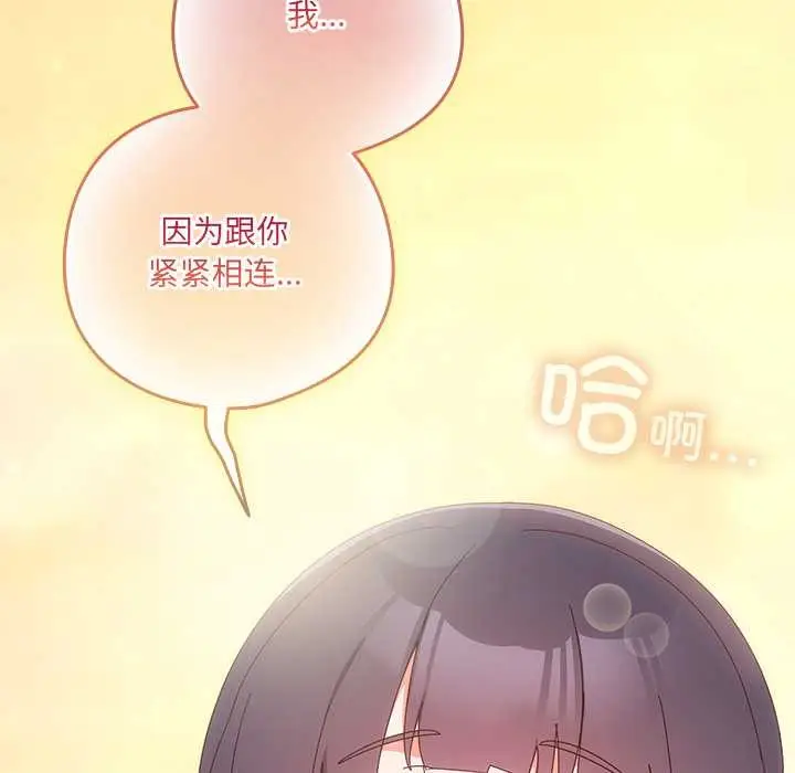 《与众不同的兄妹/我家的掌上明珠》第28话图24