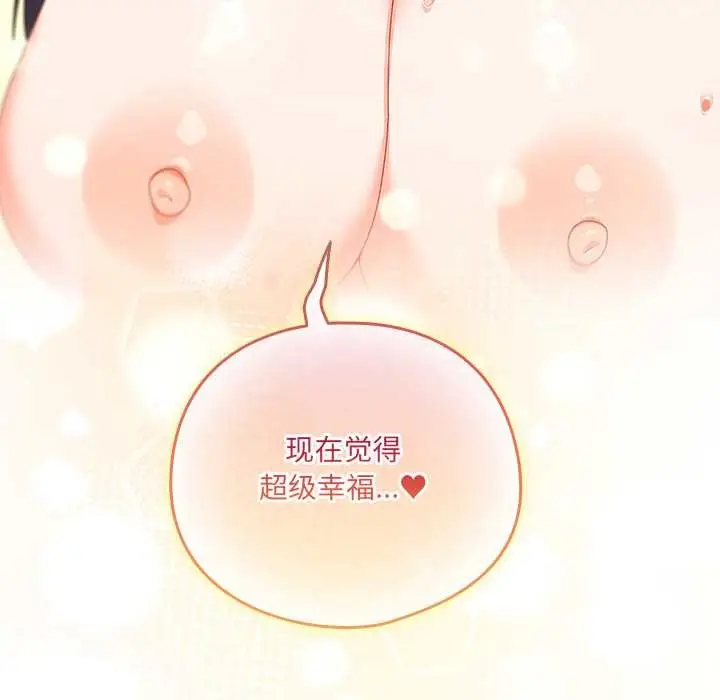 《与众不同的兄妹/我家的掌上明珠》第28话图26