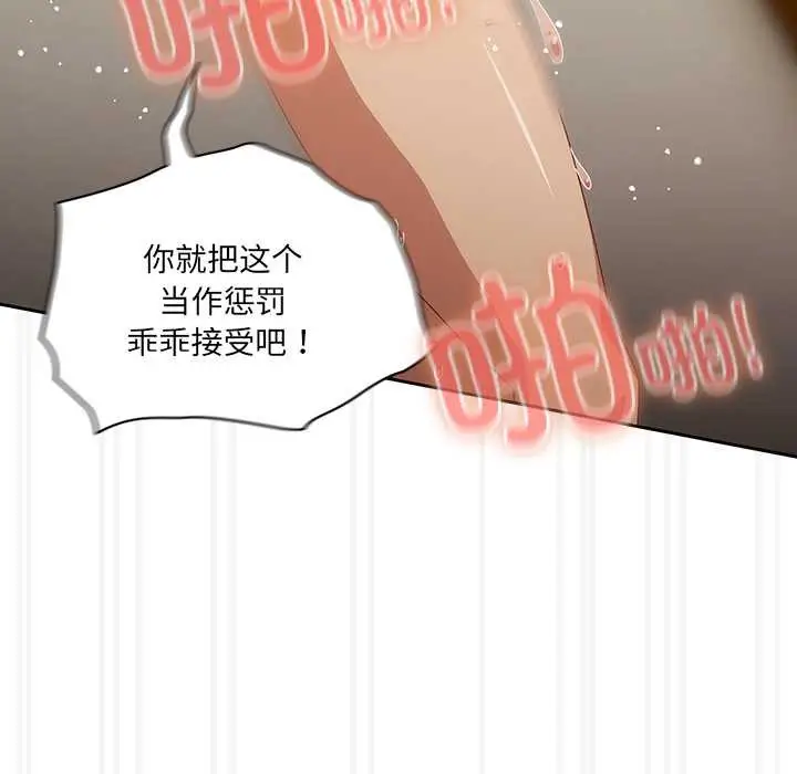 《与众不同的兄妹/我家的掌上明珠》第28话图49