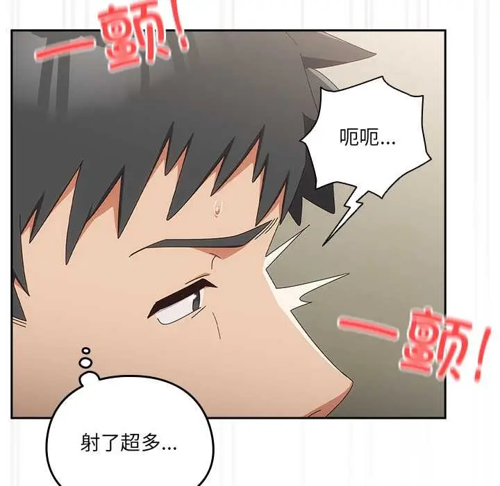 《与众不同的兄妹/我家的掌上明珠》第28话图67