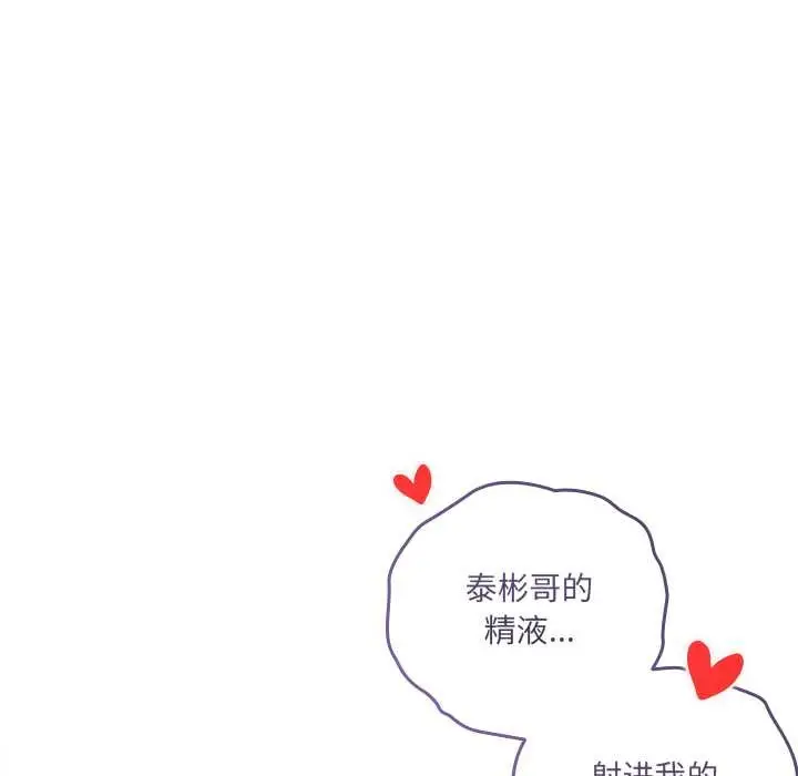 《与众不同的兄妹/我家的掌上明珠》第28话图72