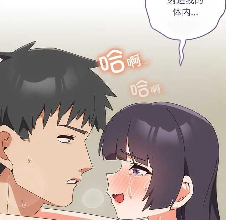 《与众不同的兄妹/我家的掌上明珠》第28话图73