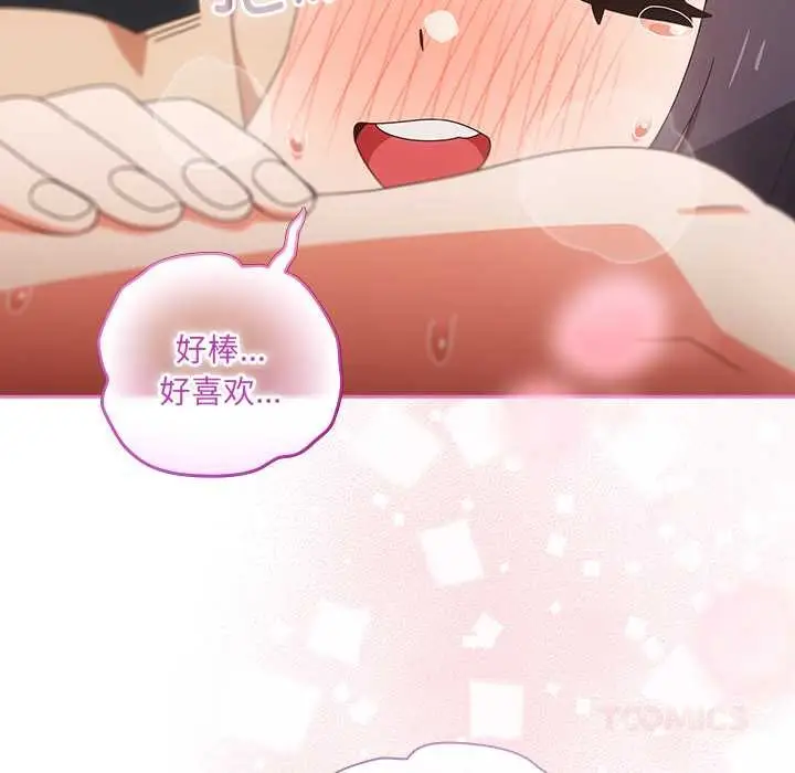 《与众不同的兄妹/我家的掌上明珠》第28话图76
