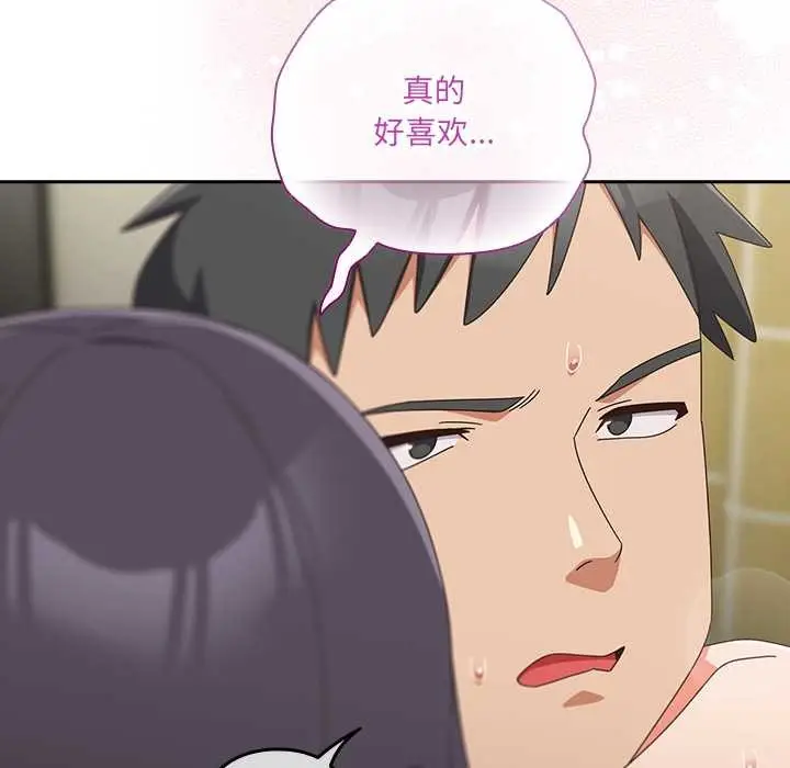 《与众不同的兄妹/我家的掌上明珠》第28话图77