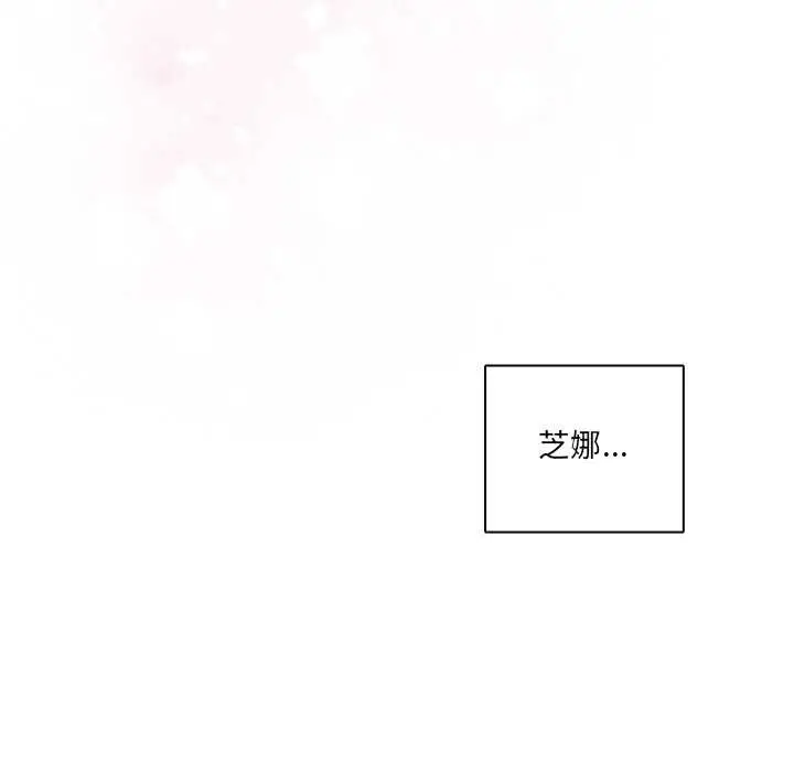 《与众不同的兄妹/我家的掌上明珠》第28话图79