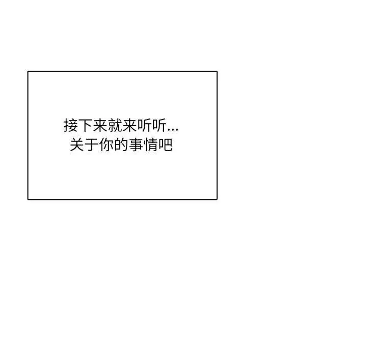 《与众不同的兄妹/我家的掌上明珠》第28话图80