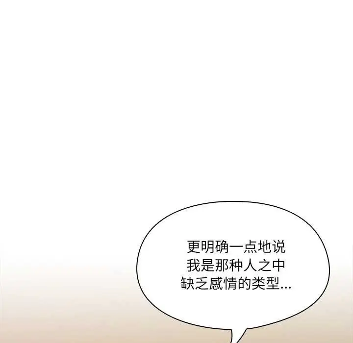 《与众不同的兄妹/我家的掌上明珠》第28话图99