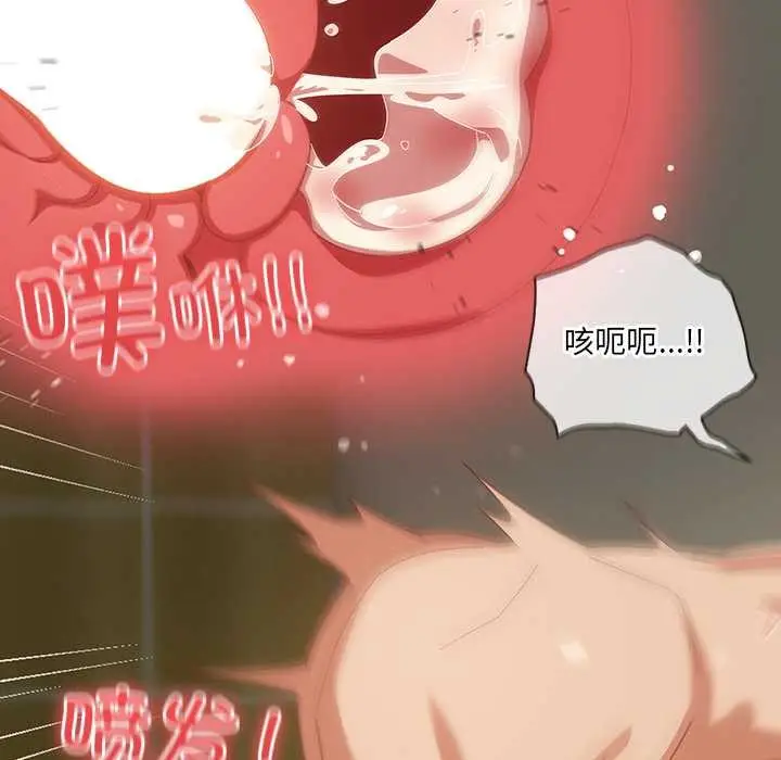 《与众不同的兄妹/我家的掌上明珠》第29话图101