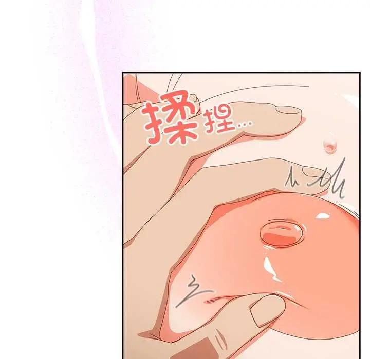 《与众不同的兄妹/我家的掌上明珠》第29话图11