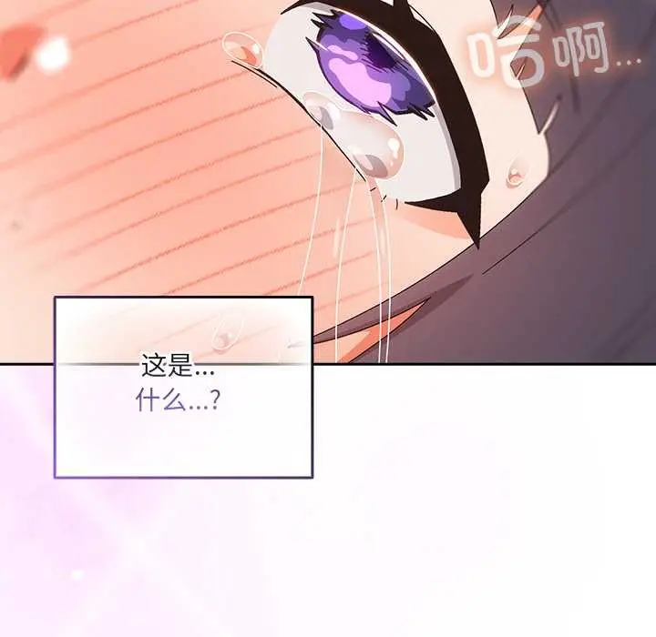 《与众不同的兄妹/我家的掌上明珠》第29话图110