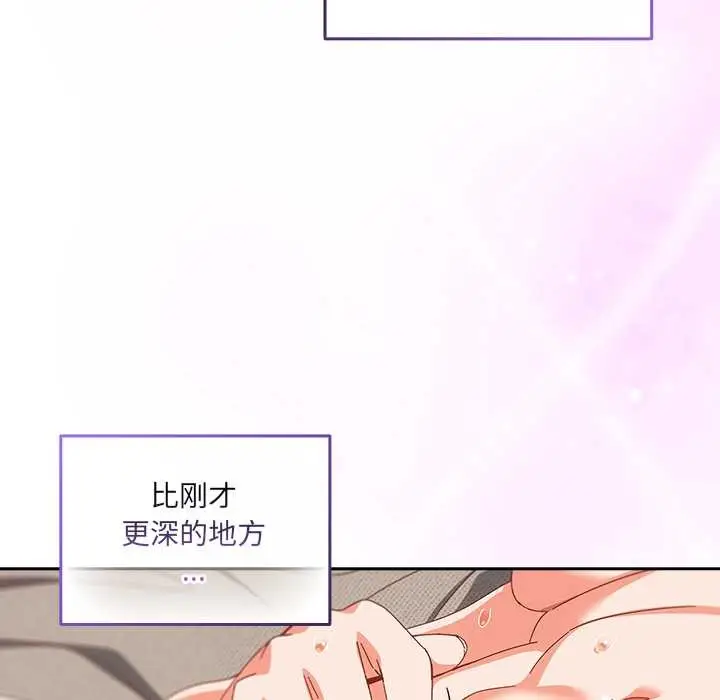 《与众不同的兄妹/我家的掌上明珠》第29话图115
