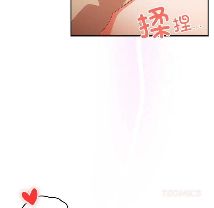 《与众不同的兄妹/我家的掌上明珠》第29话图12