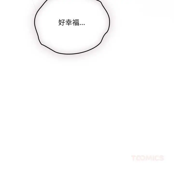 《与众不同的兄妹/我家的掌上明珠》第29话图124