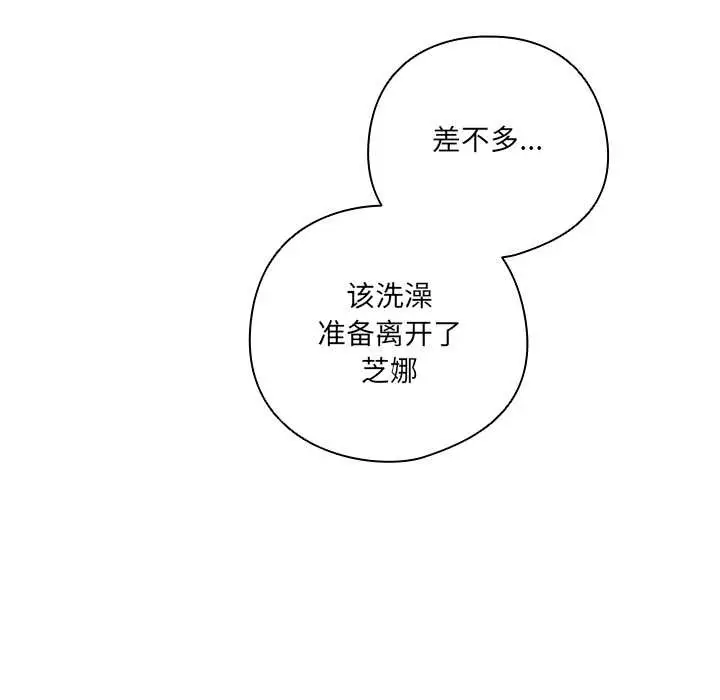 《与众不同的兄妹/我家的掌上明珠》第29话图127