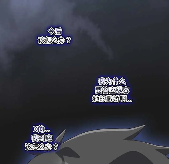 《与众不同的兄妹/我家的掌上明珠》第29话图139