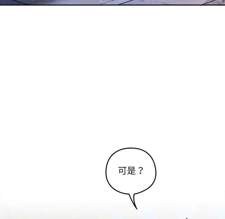 《与众不同的兄妹/我家的掌上明珠》第29话图157