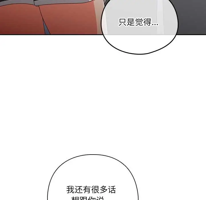 《与众不同的兄妹/我家的掌上明珠》第29话图160