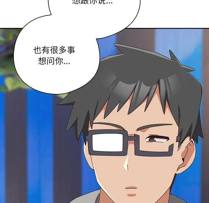 《与众不同的兄妹/我家的掌上明珠》第29话图161