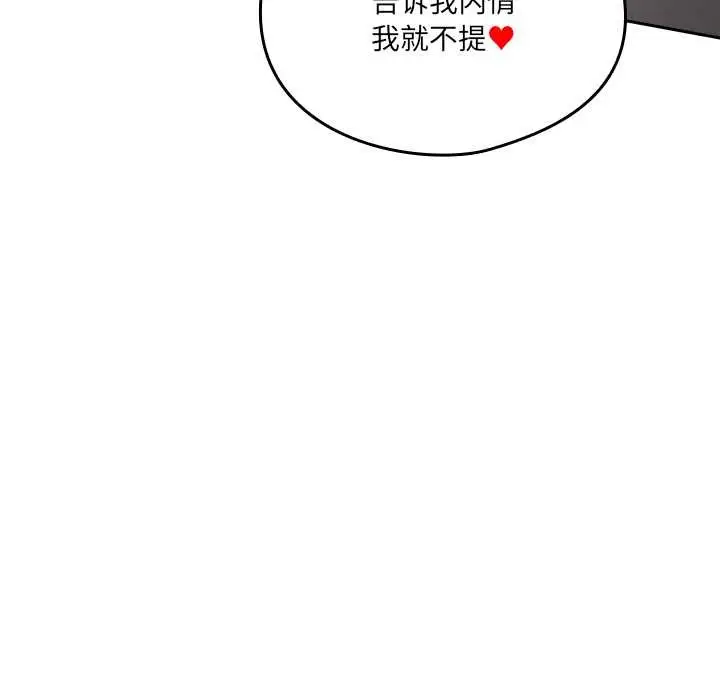 《与众不同的兄妹/我家的掌上明珠》第29话图170