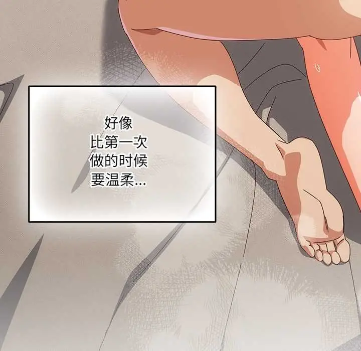 《与众不同的兄妹/我家的掌上明珠》第29话图22