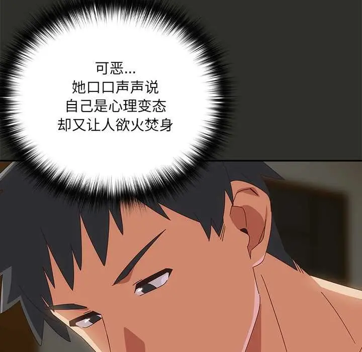 《与众不同的兄妹/我家的掌上明珠》第29话图37
