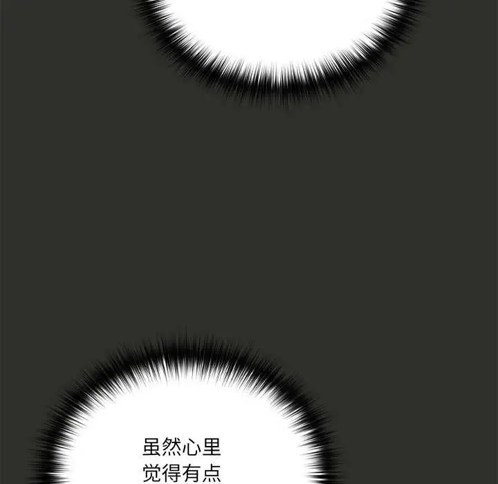 《与众不同的兄妹/我家的掌上明珠》第29话图39