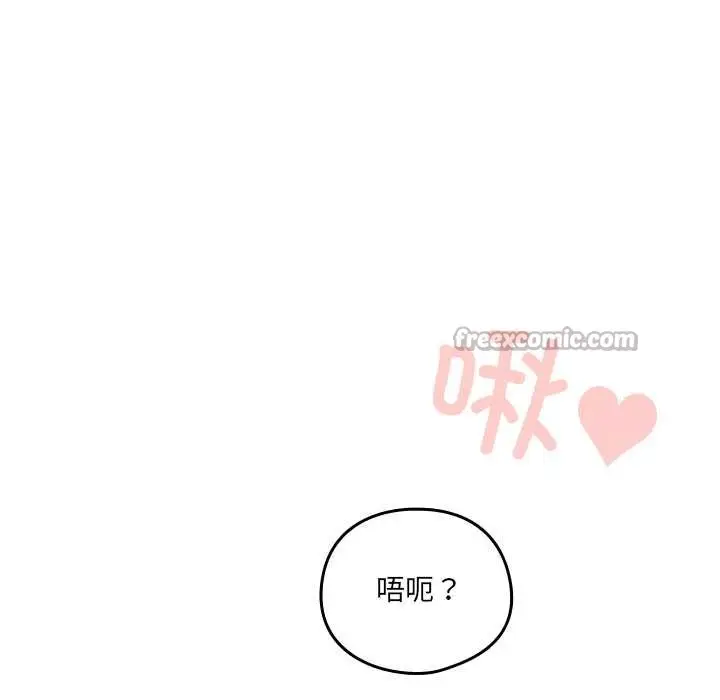 《与众不同的兄妹/我家的掌上明珠》第29话图42