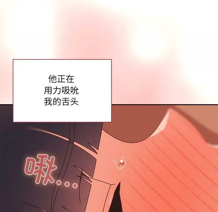 《与众不同的兄妹/我家的掌上明珠》第29话图47