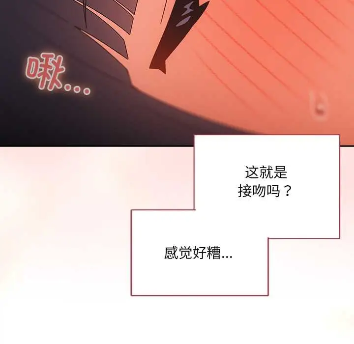 《与众不同的兄妹/我家的掌上明珠》第29话图48